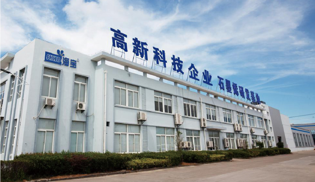 海寶電池
