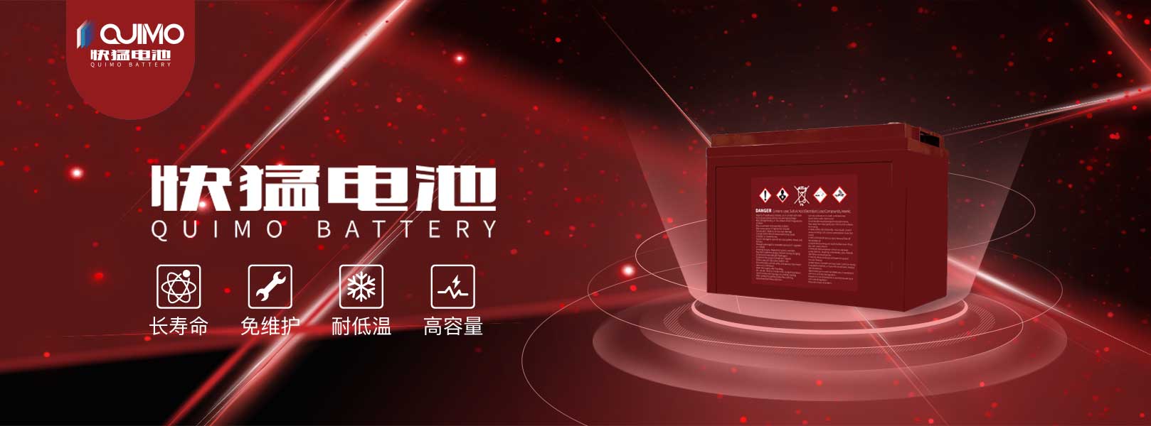 快猛電池