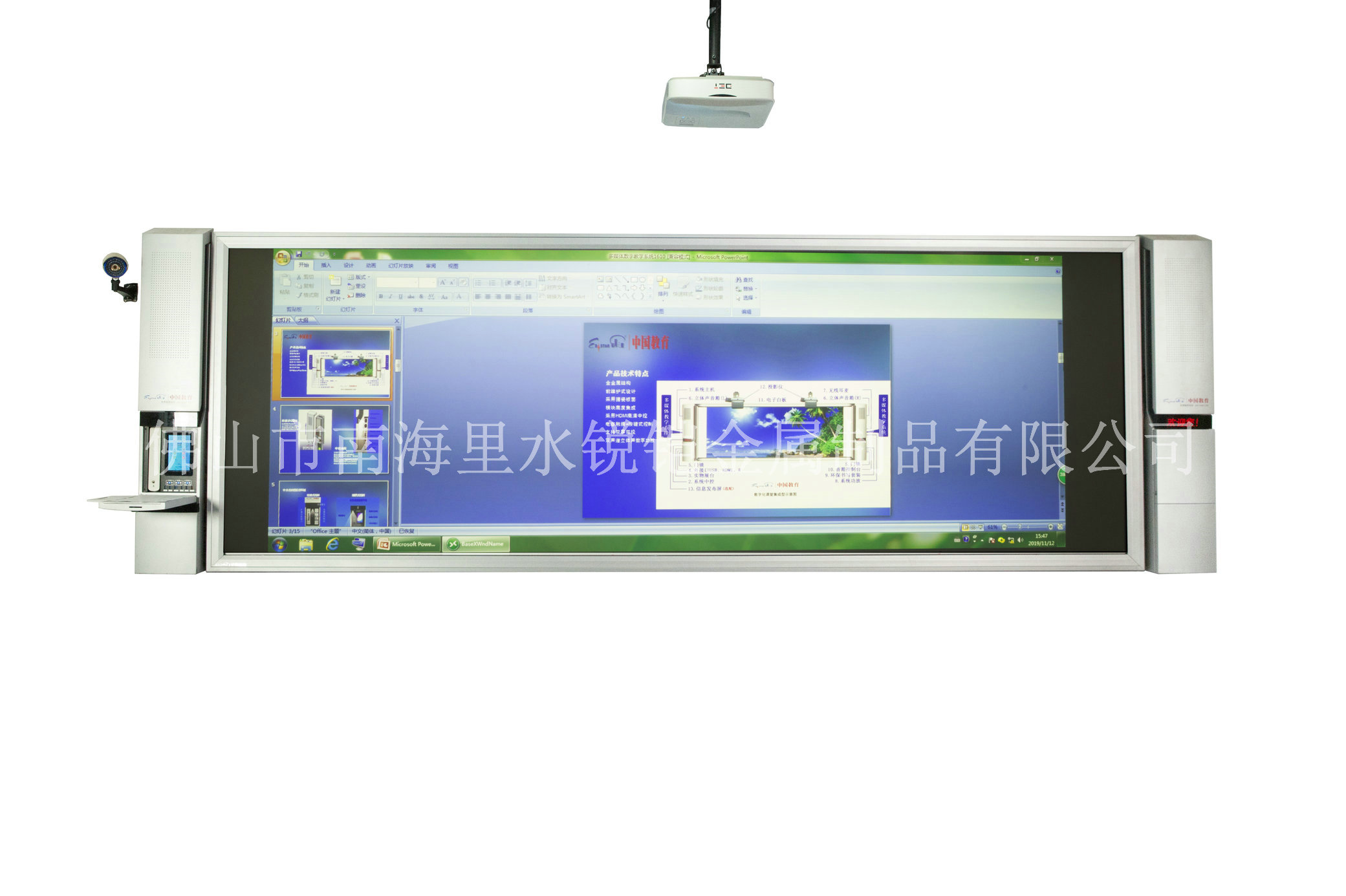 教學(xué)數(shù)字化課堂一體機(jī) 教學(xué)數(shù)字化課堂一體機(jī)