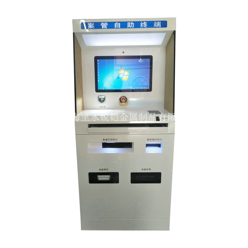 案管自助終端機(jī) 案管自助終端機(jī)